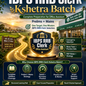 IPBS RRB CLERK KSHETRA BATCH