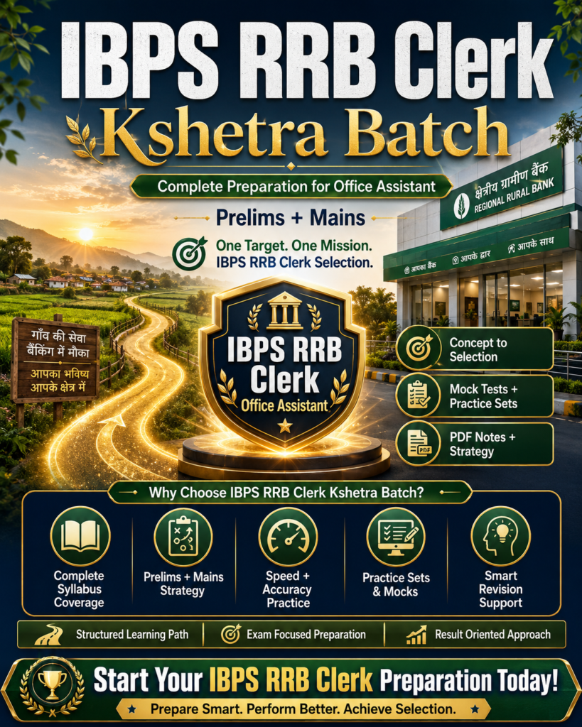 IPBS RRB CLERK KSHETRA BATCH
